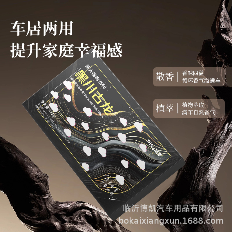 车载香薰2025新款高级感香氛大容量固体香膏除异味车内持续散香味