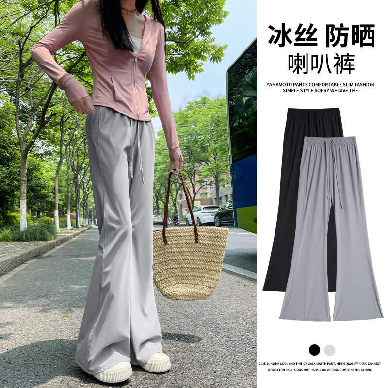 灰色微喇裤女夏季薄款2025新款高腰垂感冰丝速干运动喇叭裤子