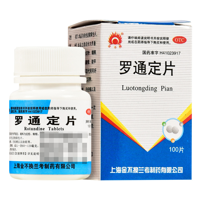 金不换 罗通定片 30mg*100...