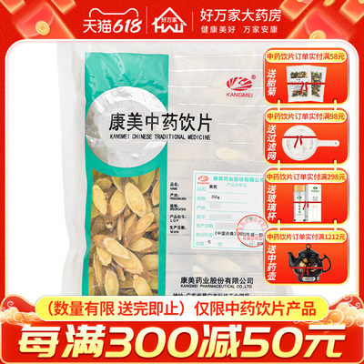 包邮黄芪中药材250克/袋康美