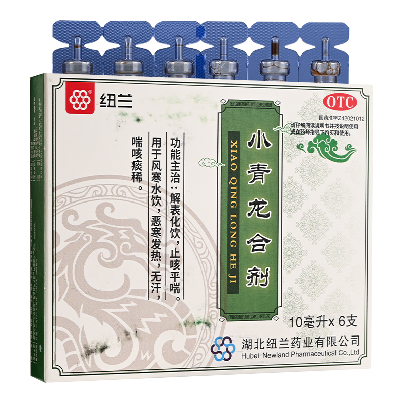 纽兰 小青龙合剂 10ml*6支解表化饮止咳平喘风寒水饮恶寒发热