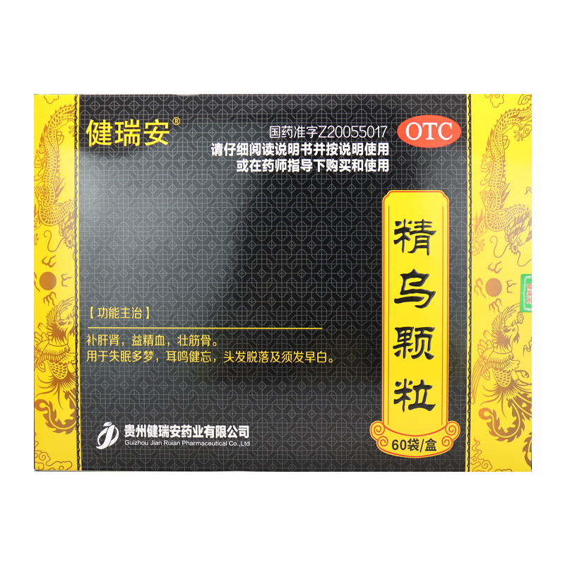 健瑞安 精乌颗粒 60袋 脱发白发掉头发脱落生发耳鸣健忘多梦失眠