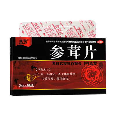 【康凯】参茸片0.2g*28片/盒补气血腰膝酸软补肾早泄阳痿