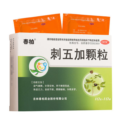 【春柏】刺五加颗粒10g*10袋/盒失眠多梦腰膝酸软食欲腰酸食欲不振