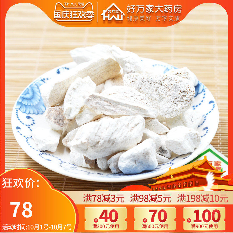 仙翁送宝龙骨500克包邮
