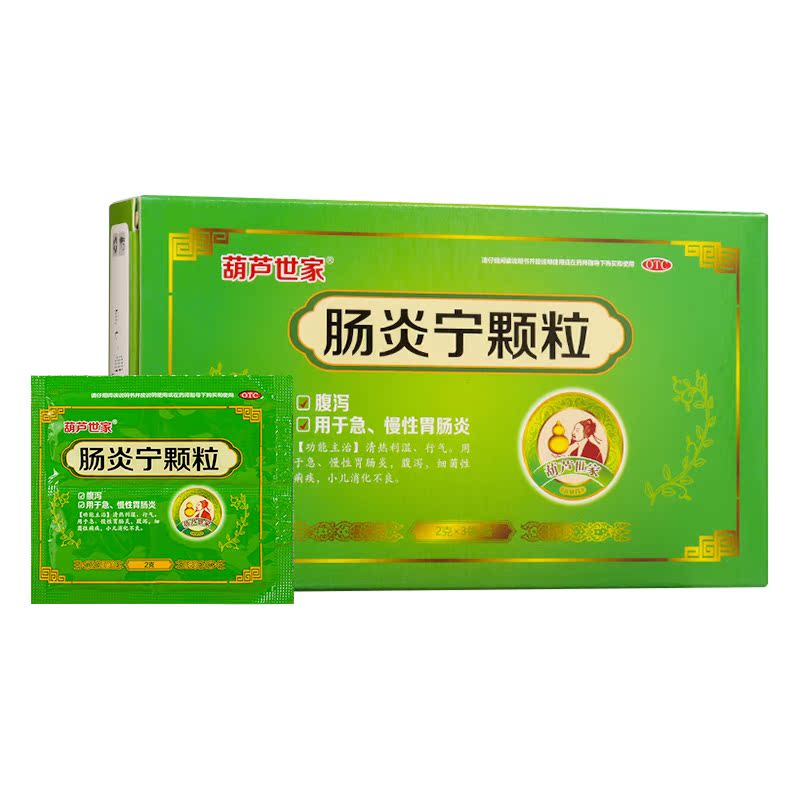 葫芦世家肠炎宁颗粒2g*3袋/盒用于腹泻急慢性胃肠炎小儿消化不良