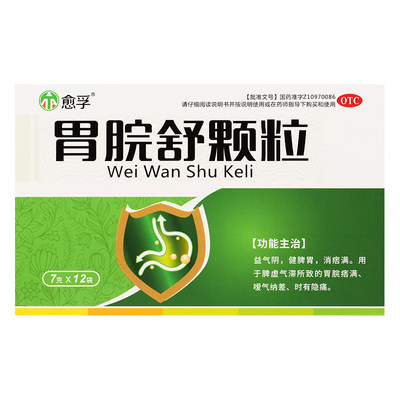 包邮】愈孚 胃脘舒颗粒 7g*12袋/盒正品健脾胃脾虚气滞