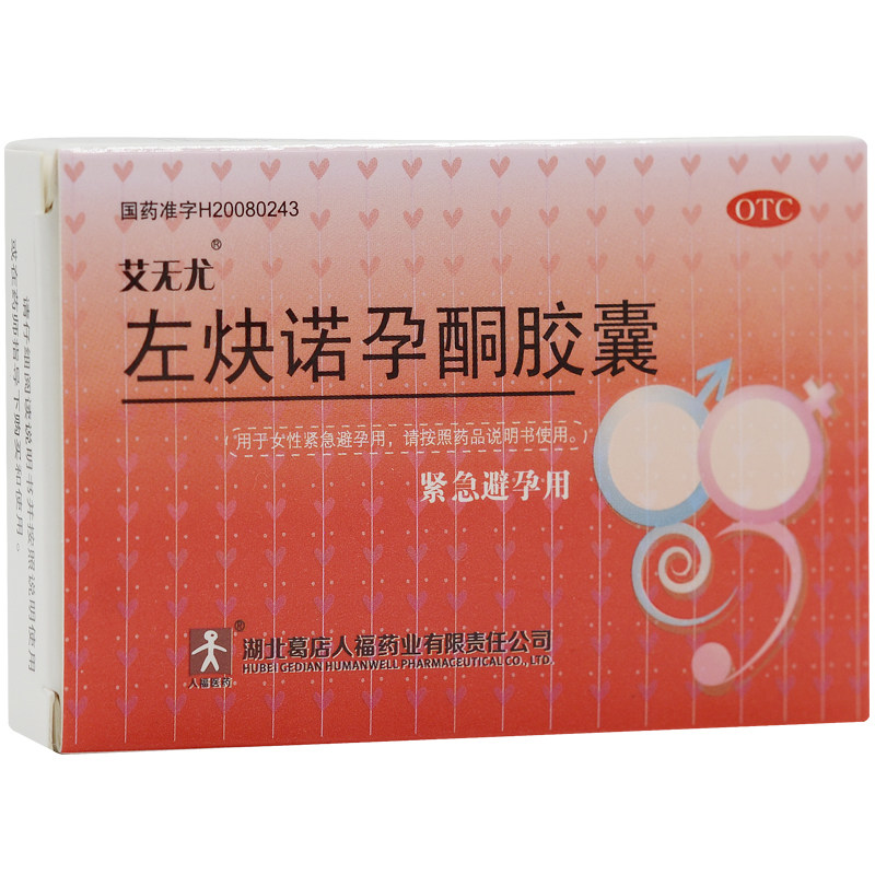 艾无尤 左炔诺孕酮胶囊 0.75mg*2粒/盒 药品满88元包邮|msdalam kategori ubat-ubatan OTC/Peralatan perubatan/Bekalan Perancangan Keluarga, ubat-ubatan OTC, kontraseptif - dari Buy2taobao.com untuk memberikan perkhidmatan ejen Taobao profesional membeli