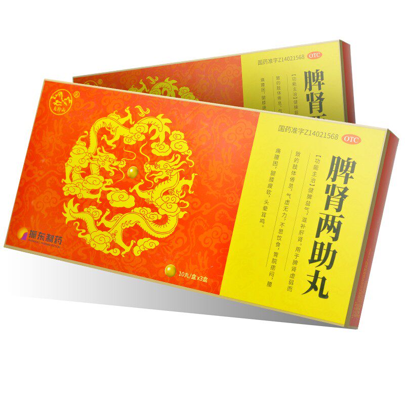 山西振东制药脾肾两助丸正品旗舰店太行山健脾益气滋补肝肾30丸