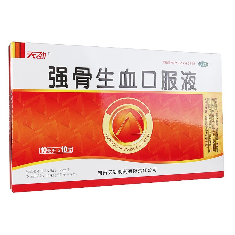 包邮 多盒优惠】天劲 强骨生血口服液10ml*10支/盒面气血不足