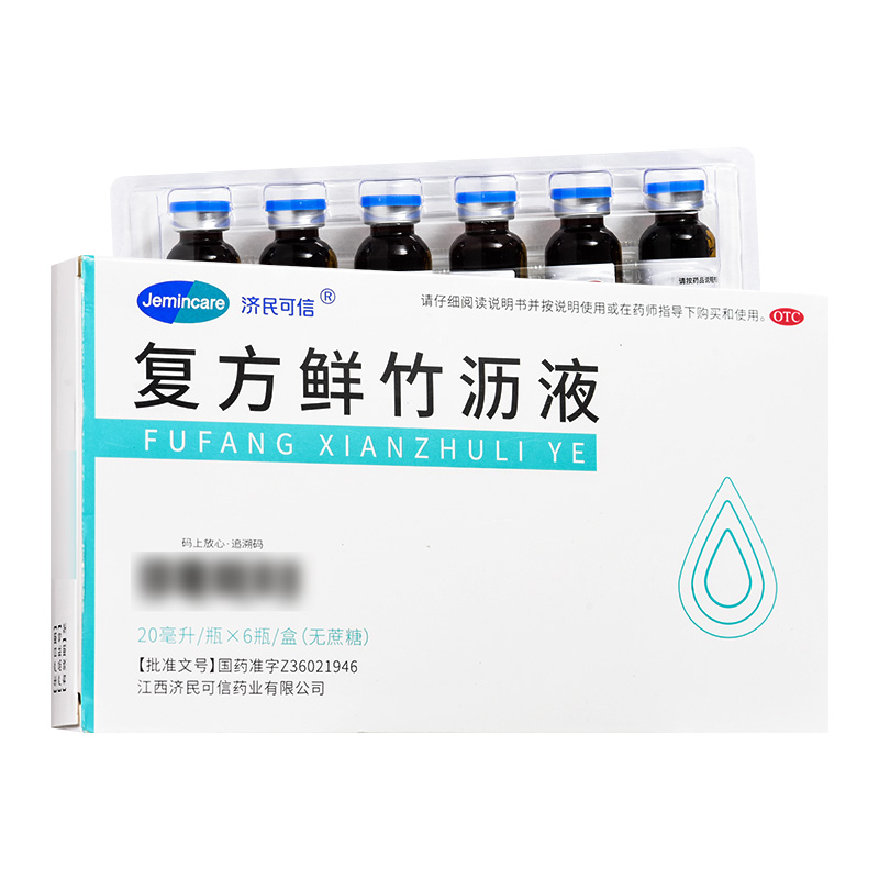 【济民可信】复方鲜竹沥液20ml*6瓶/盒清热化痰止咳痰热咳嗽痰黄粘稠