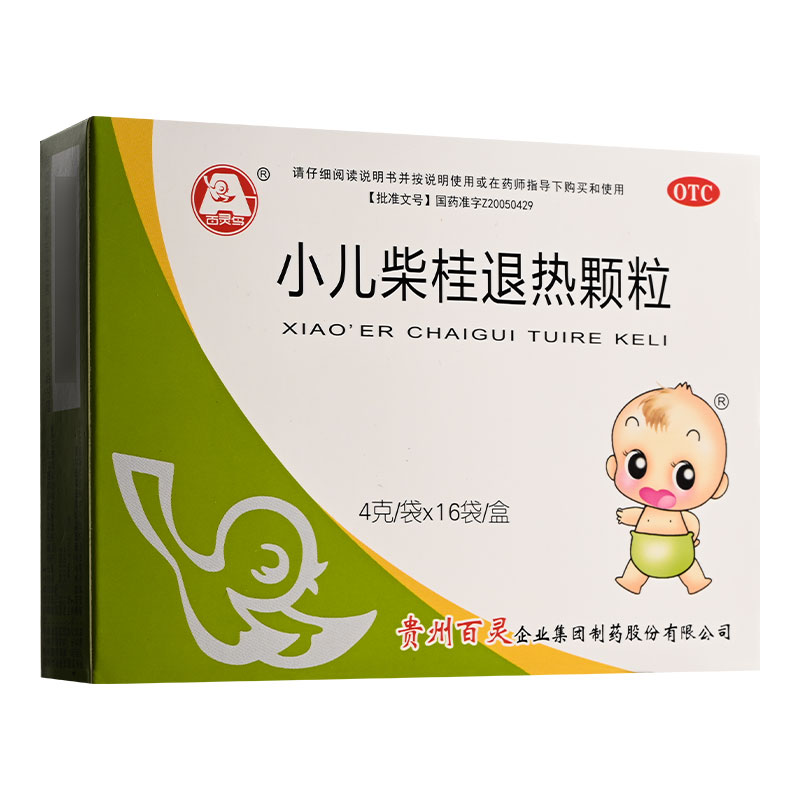 百灵鸟小儿柴桂退热颗粒 4g*16袋/盒 发汗解表 清里退热 发热口渴