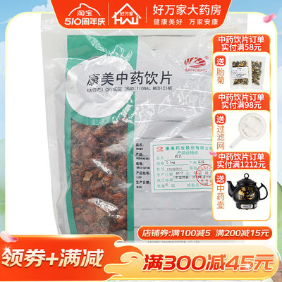 包邮栀子中药材500克康美