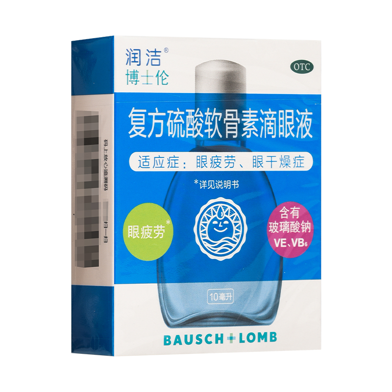 博士伦润洁复方硫酸软骨素滴眼液10ml眼睛视疲劳眼干涩眼药水正品