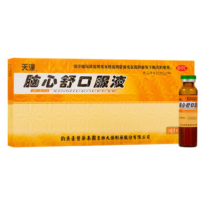 【天强】脑心舒口服液10ml*10支/盒神经衰弱失眠多梦身体虚弱失眠头痛