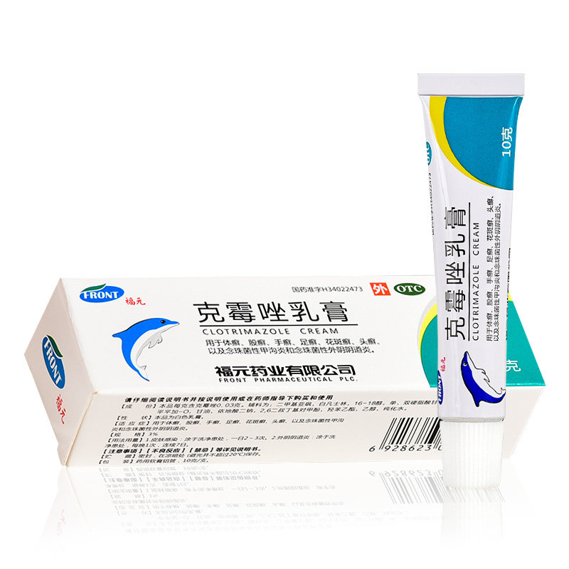 福元 克霉唑乳膏10g软膏妇科外阴阴道炎克霉挫抗真菌药膏外用足癣