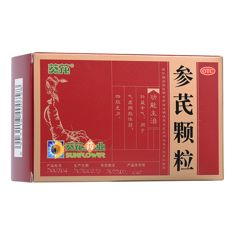 葵花参芪颗粒36袋中药补气益气养血四肢无力气虚贫血
