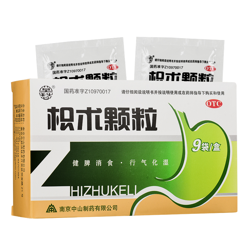 莫愁 枳术颗粒 9袋/盒健脾消食 养胃 脾胃虚弱 胃痛腹胀 消化不良