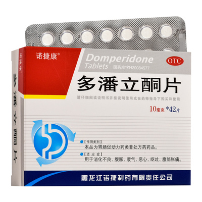 【诺捷康】多潘立酮片10mg*42片/盒