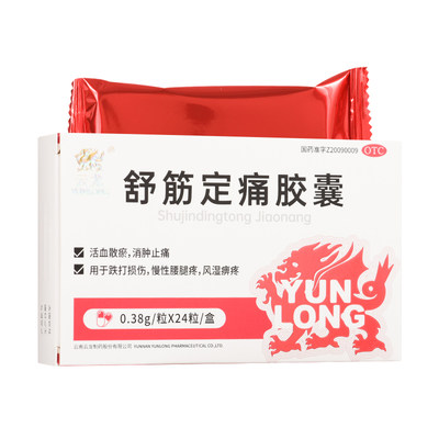 【云龙】舒筋定痛胶囊0.38g*24粒/盒跌打损伤风湿消肿止痛腰痛活血