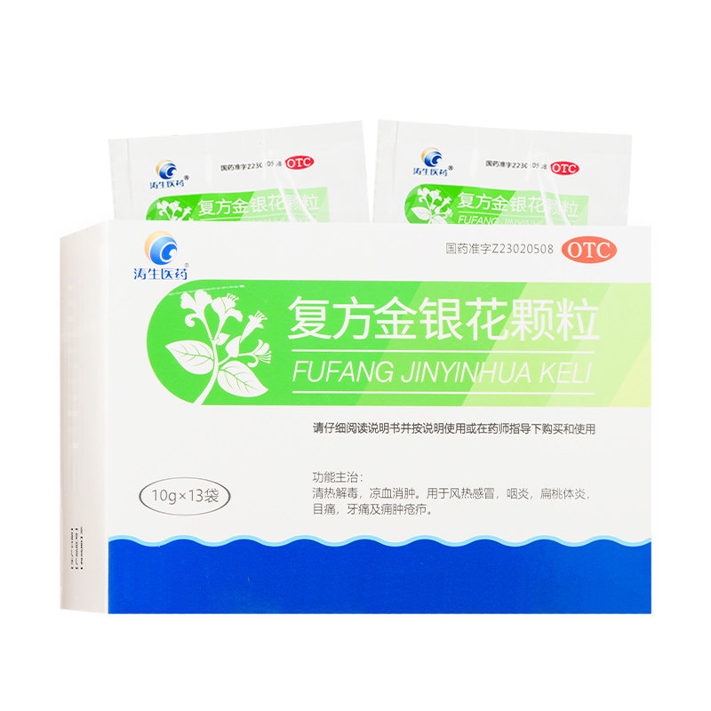 包邮】涛生医药 复方金银花颗粒 10g*13袋/盒