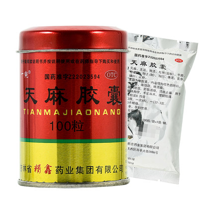 一纯 天麻胶囊 0.25g*100粒 疏经通络活血止痛手足麻木酸痛