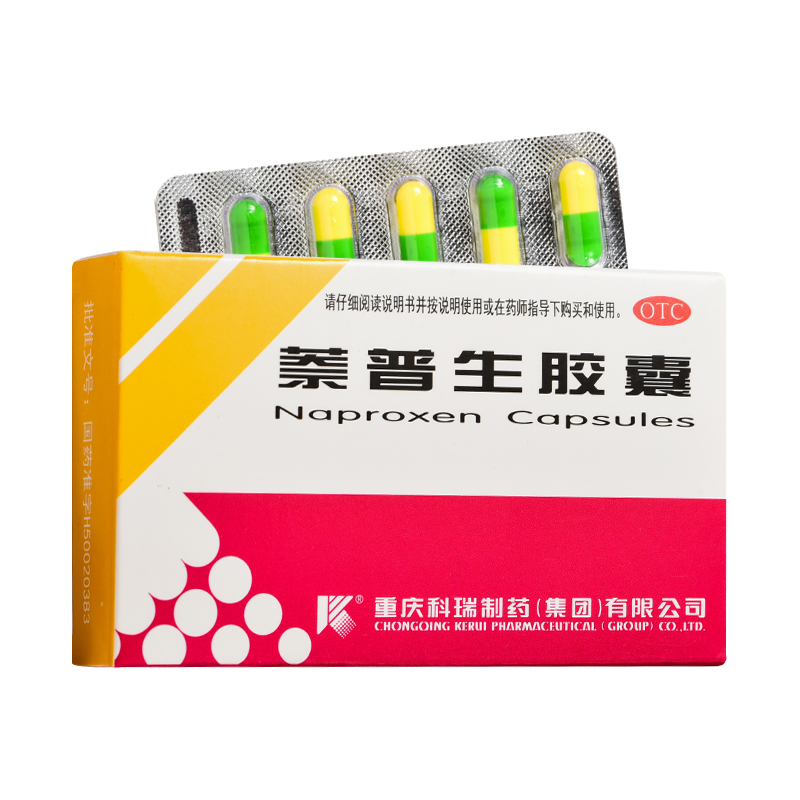 科瑞 萘普生胶囊 20粒/盒粒缓解轻中度疼痛牙痛痛经头痛关节痛