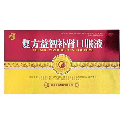 【向前】复方益智补肾口服液10ml*10支/盒