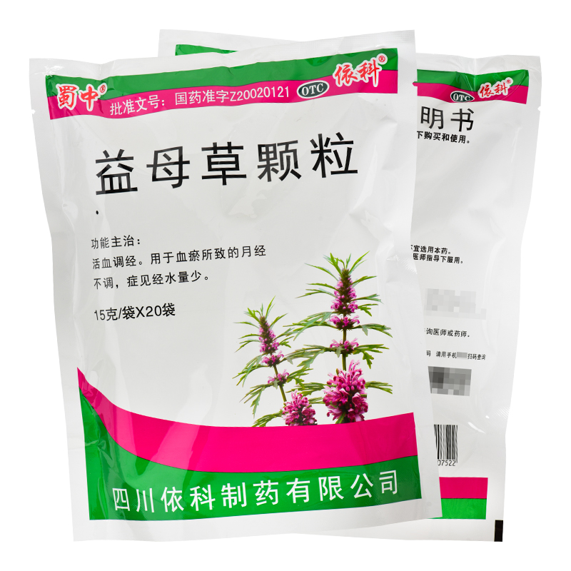 蜀中 益母草颗粒 15g*20袋 ...