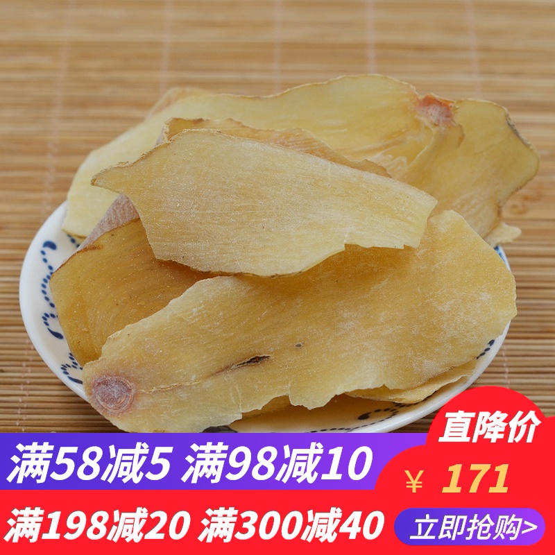仙翁送宝 天麻 500g 包邮