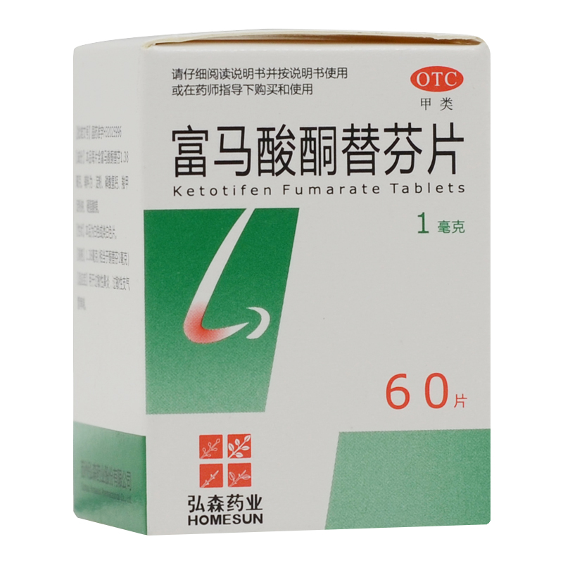 HOMESUN 富馬酸酮替芬片 1.38mg*60片*1瓶/盒 藥品滿88元包郵
