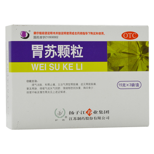 胃苏颗粒冲剂图片素材