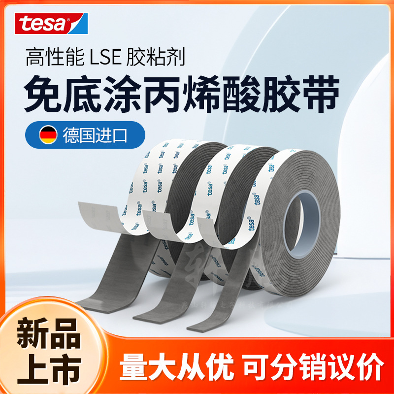 强力双面胶长3Metc背胶耐高温行车记录仪汽车摆件固定免底涂