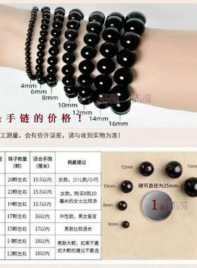 天然银曜石手链黑曜石男女士款金色银耀石猫眼情侣手串水晶批发