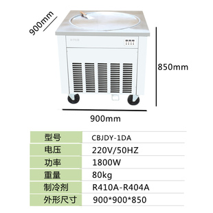 1DA炒泰卷机炒酸奶卷商用炒冰机自动控温泰式 CBJDY 炒冰淇淋卷机