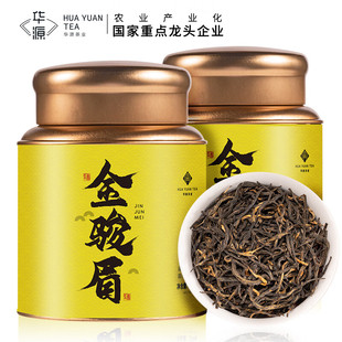 华源茶业 特级金骏眉红茶 武夷山蜜香小种 双礼罐装茶叶250g