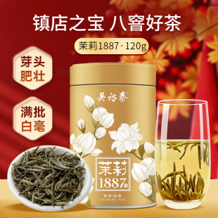 吴裕泰新品茶叶茉莉1887罐装浓香型茉莉花茶罐装120g罐冲泡