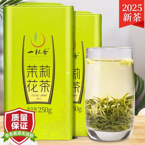 特级浓香型2025新茶礼盒装送礼品
