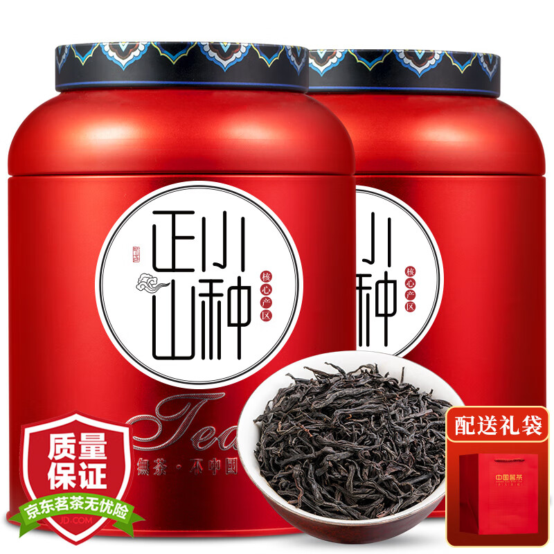 小茶日记茶叶红茶正山小种浓香型红茶罐装250g*2罐赠礼品袋送长辈