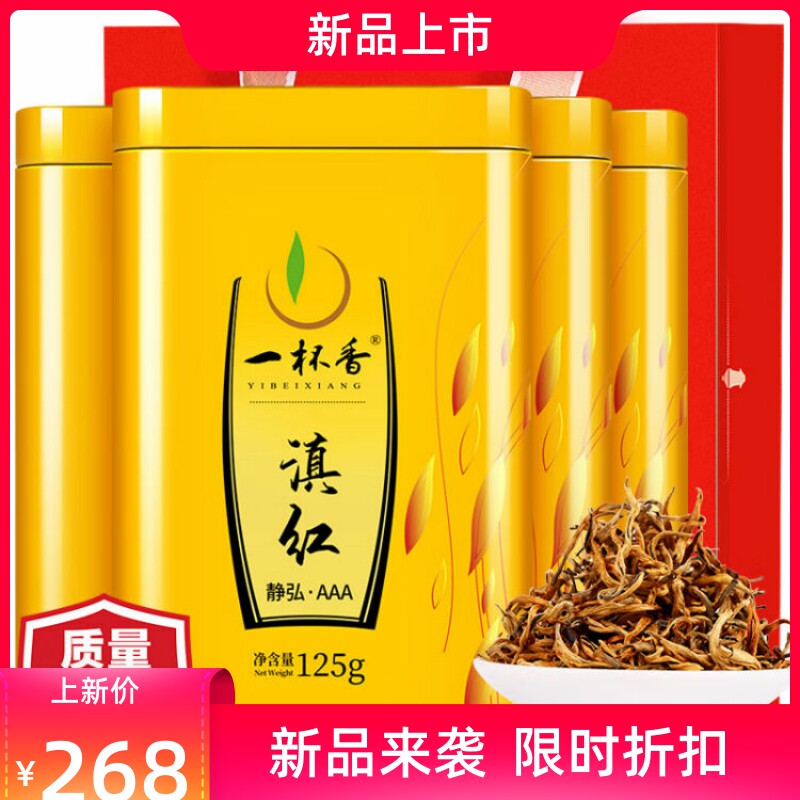 一杯香茶叶2023新茶滇红金芽云南凤庆工夫红茶蜜香型礼盒装500g属于什么档次？