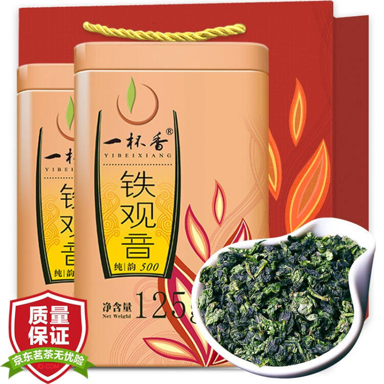 一杯香茶叶铁观音乌龙茶青茶特级茶叶礼盒装散装清香型2盒共250g