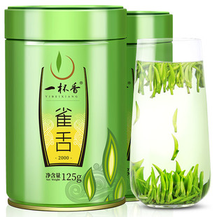 一杯香明前茶叶绿茶雀舌250g礼盒装2025新茶四川高山云雾茶茗茶