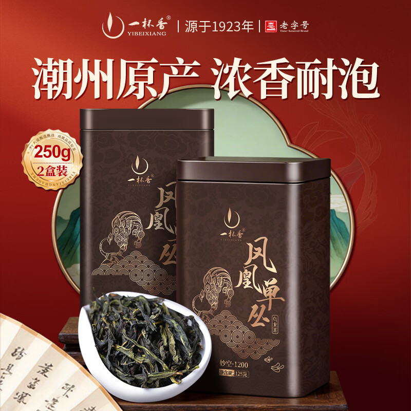 一杯香潮州凤凰单丛鸭屎香茶叶