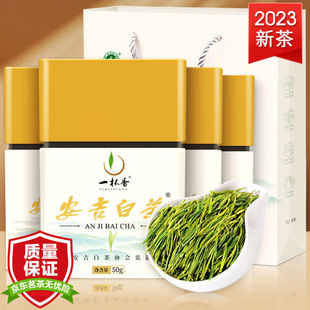 一杯香茶叶2023新茶春茶绿茶安吉白茶 明前头芽 礼盒装200g送礼袋