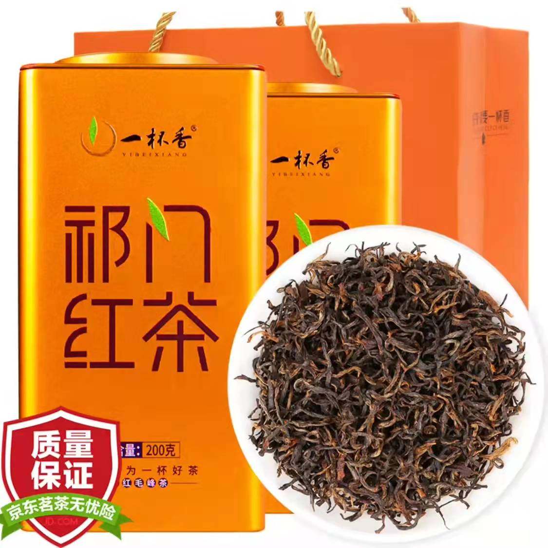 新茶一杯香浓香型工夫红茶