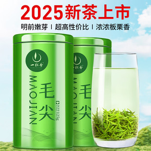 一杯香茶叶绿茶嫩芽毛尖茶250g2025新茶明前春茶礼盒装自己喝送礼