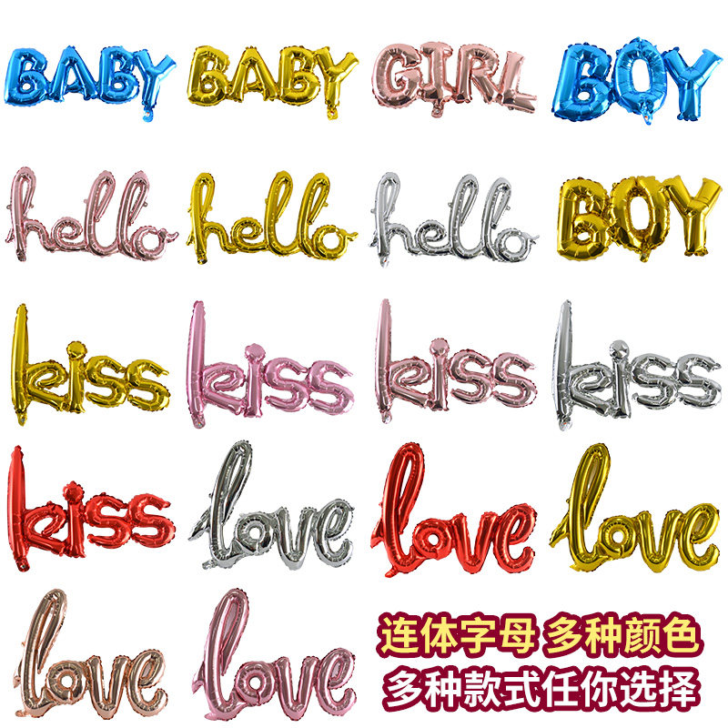 异形字母love结婚皇冠铝箔铝膜气球baby生日会boy宝宝宴hello装饰