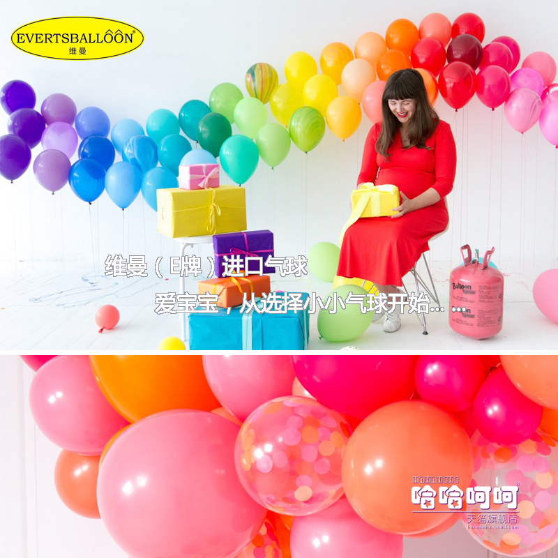 糖果彩虹色  儿童生日派对 毕业国庆气球装饰  进口维曼E牌 加厚
