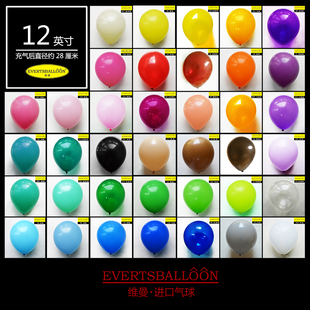 12寸维曼E牌100个进口汽球生日气球糖果色婚礼婚庆年会圣诞节装 饰