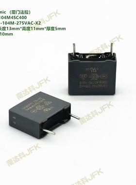 104M 275VAC X2 MKP62 原装法拉 C42P2104M4SC400 抗干扰安规电容